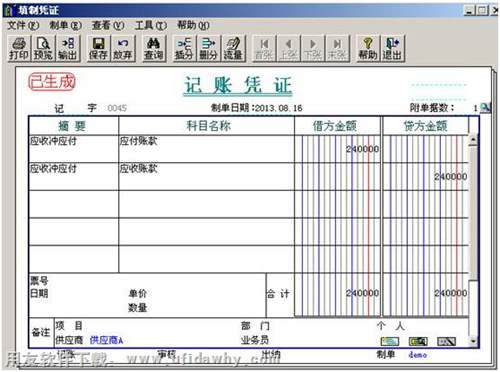 生成會計憑證圖示