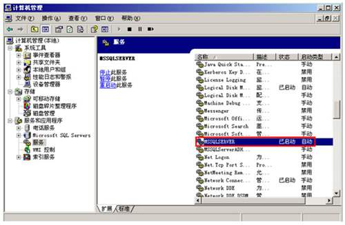 如何徹底刪除SQLSERVER 數(shù)據(jù)庫(kù)