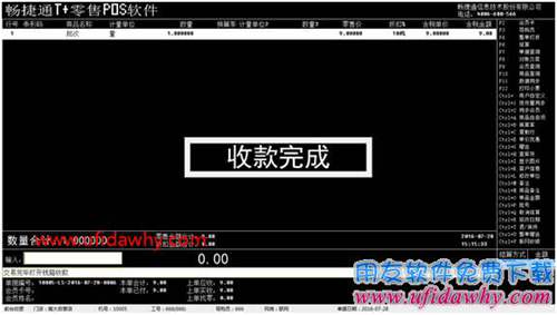 為什么暢捷通T+軟件的Pos端不可以選擇批號(hào)？