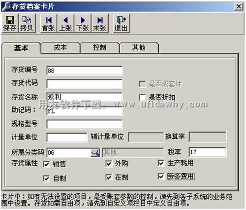 用友T3現(xiàn)金返利怎么操作？