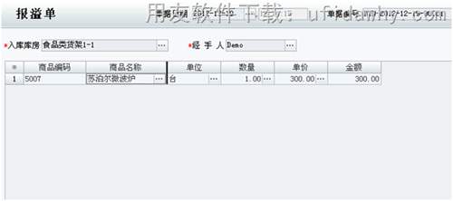 用友T1商貿寶中常見成本異常調整辦法