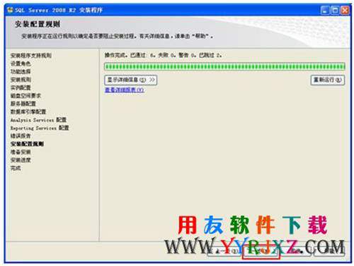 無錯誤報告直接下一步