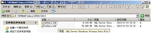 備份用友T3的賬套庫