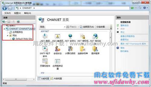 iis7.0重建虛擬目錄第一步圖示