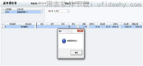 用友T1商貿寶中常見成本異常調整辦法