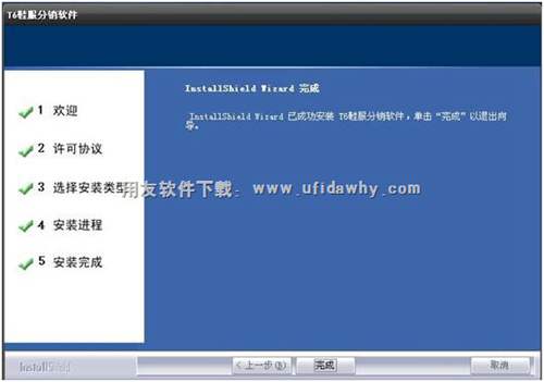 安裝完成圖示