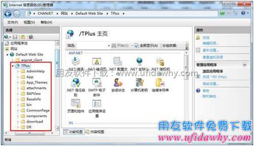 win7重建虛擬目錄第九步圖示