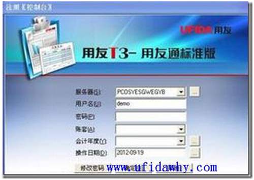 用友T3網(wǎng)絡版圖示
