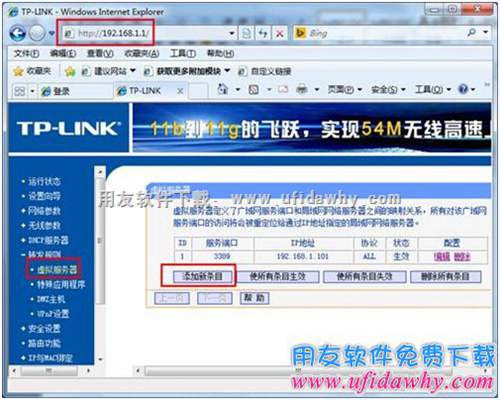 添加端口映射圖示