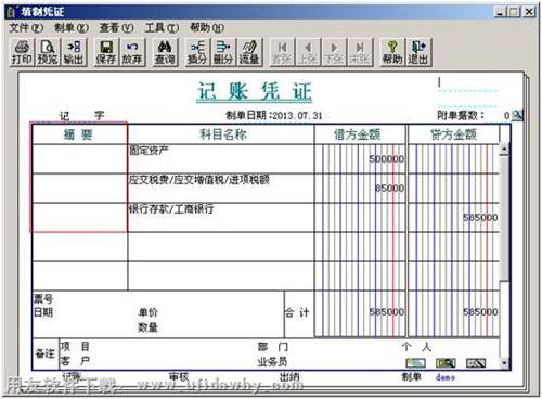 用友T3填制憑證沒有摘要圖示