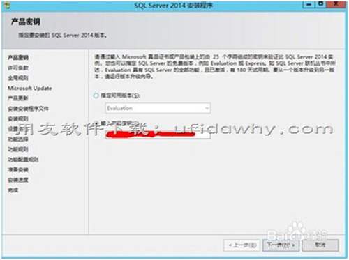 用友SQL Server 2014數(shù)據(jù)庫免費下載地址和安裝教程