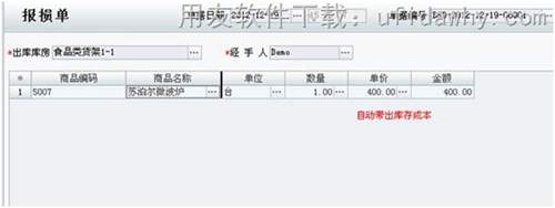 用友T1商貿寶中常見成本異常調整辦法