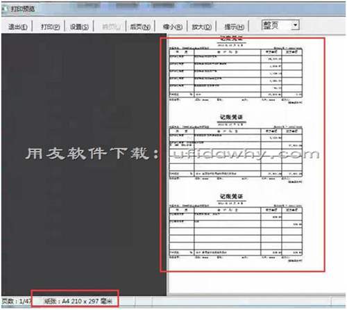 用友通T3怎么在A4紙上打印三張憑證？