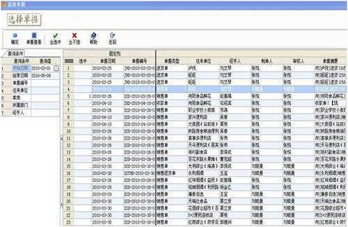 T1商貿(mào)寶財(cái)務(wù)接口配置圖8