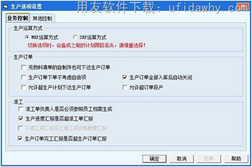 用友T6V6.5企業(yè)管理軟件免費(fèi)試用版下載地址