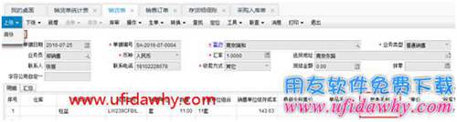 暢捷通T+軟件銷貨單統(tǒng)計表上的參考毛利異常如何核對？