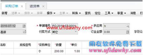刪除暢捷通T+的進貨單報錯：“訂單狀態(tài)為中止，數(shù)量只能改小不能改大，不能保存”