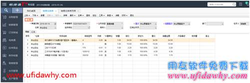 為什么暢捷通T+12.1進貨單無法生成退貨單？