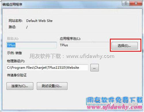 編輯應(yīng)用程序池圖示