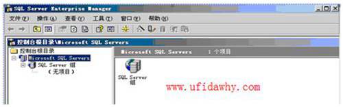 sql 2000企業(yè)管理器下sql server組中顯示無項目