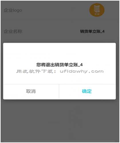 用友T+V12.1手機端軟件登錄時顯示多個賬套怎么去除？