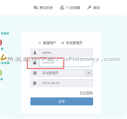 暢捷通T+軟件有異常任務怎么清除掉？