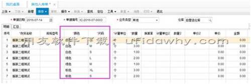 用友暢捷通T+12.1服裝鞋帽二維錄入插件免費(fèi)下載地址及使用說明