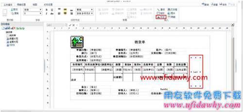 暢捷通T+12.1怎么設(shè)置多聯(lián)打??？