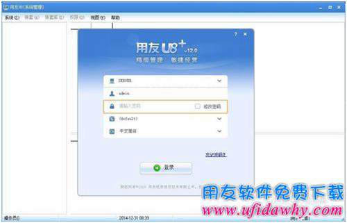 用友U8erpV12.0怎么建立賬套圖文教程