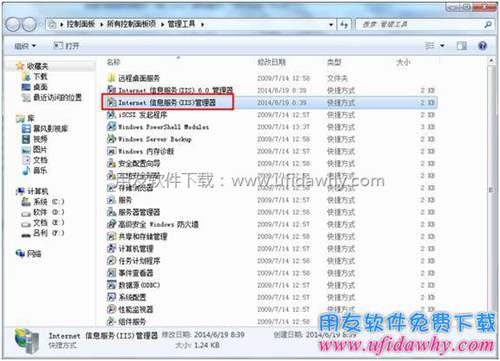 iis管理器圖示