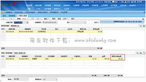 分?jǐn)偤煤蟮馁M(fèi)用分?jǐn)倖螆D示