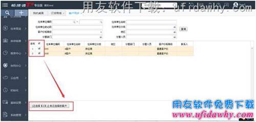 用友T+V12.1的訂貨商城模塊操作教程步驟圖示