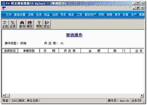 取消操作界面為空?qǐng)D示