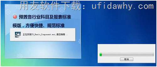 用友T3暢捷通2016年最新標準版10.9免費試用版安裝步驟圖示
