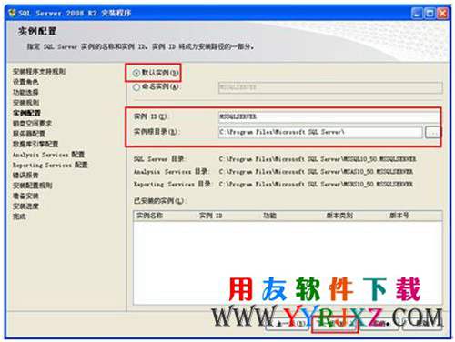選擇sql2008數(shù)據(jù)庫安裝默認(rèn)實例名