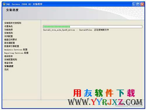 等待最后完成sql2008數(shù)據(jù)庫安裝