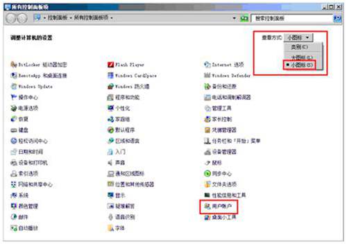 win7系統(tǒng)控制面板