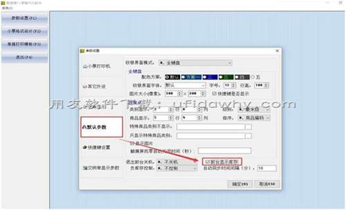 暢捷通T+POS端前臺操作時怎么顯示出庫存現(xiàn)存量？