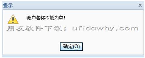 用友T+軟件的銷(xiāo)貨單點(diǎn)擊保存沒(méi)有反應(yīng)，其他操作正常？