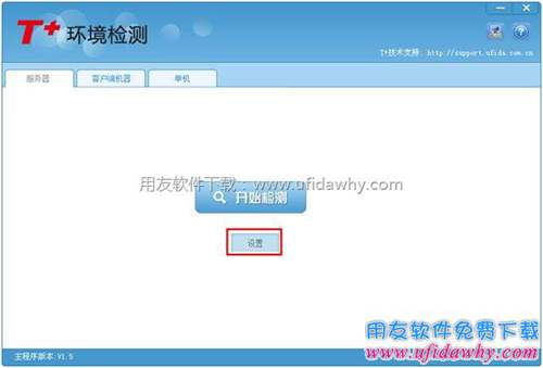 點(diǎn)擊設(shè)置進(jìn)行設(shè)置端口