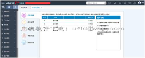 如何設(shè)置去掉用友T+軟件彈出來的廣告？