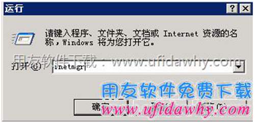 怎么在IIS中設(shè)置默認(rèn)主頁（文檔）？