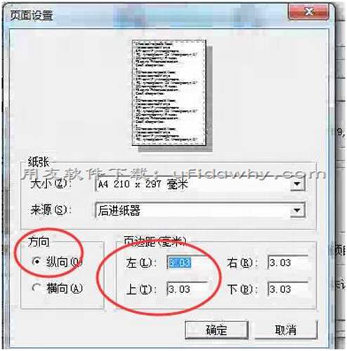 用友通T3怎么在A4紙上打印三張憑證？