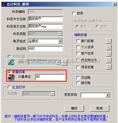 用友T3固定資產(chǎn)怎么實(shí)現(xiàn)數(shù)量和單價(jià)的統(tǒng)計(jì)？
