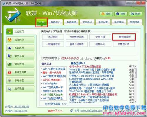 修復 win 7系統圖示