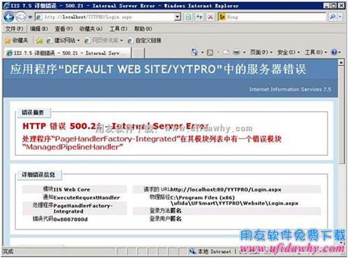 HTTP 錯誤 500.21 - Internal Server Error — 處理應(yīng)用程序…