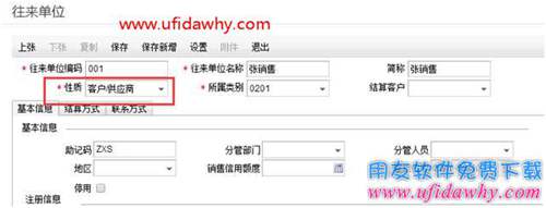 暢捷通T+12.1員工預(yù)借差旅費(fèi)應(yīng)該怎么處理？