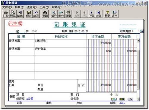 保存憑證