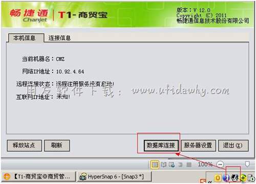 重新配置數(shù)據(jù)庫(kù)連接圖示