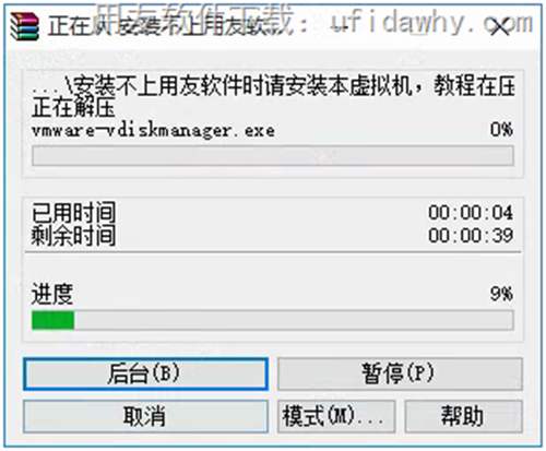 解壓操作圖示